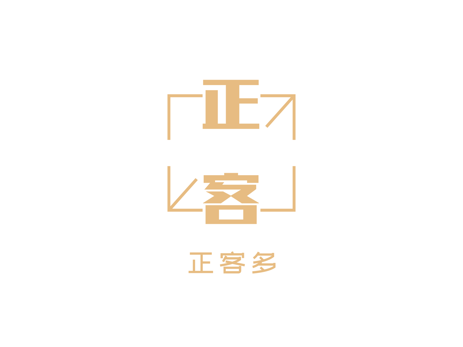 正客多